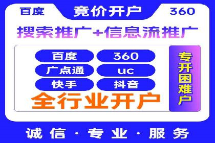 百度竞价推广公司实战案例：打造爆款产品的广告策略